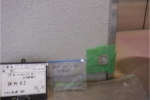 アスベスト事前調査_実例2