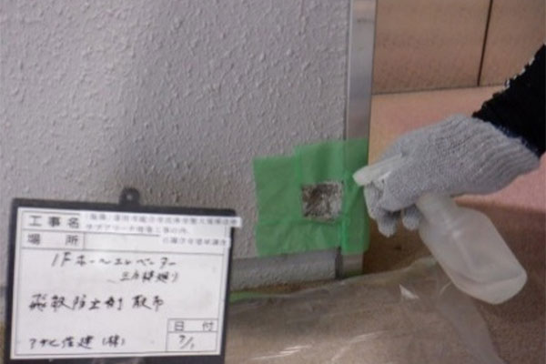 アスベスト事前調査_実例2