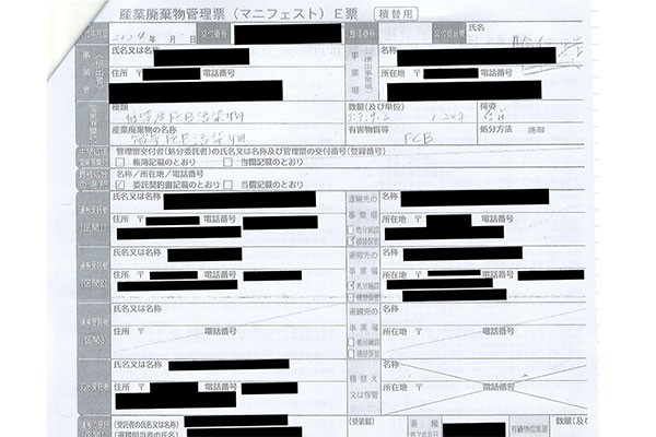 処理(マニフェスト)
